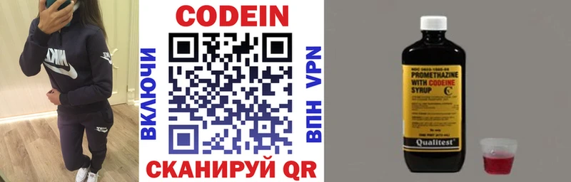 Купить  Саранск  Кодеин напиток Lean (лин) 