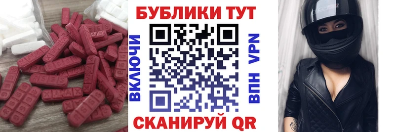 Ecstasy круглые  Купить  Саранск 