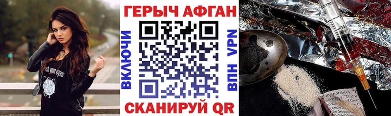 Купить где  Саранск  Героин VHQ 