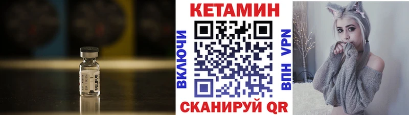 КЕТАМИН VHQ  Купить где  Саранск 